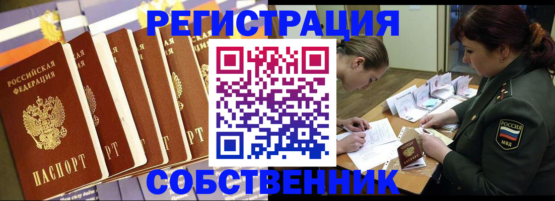регистрация в Ивантеевке