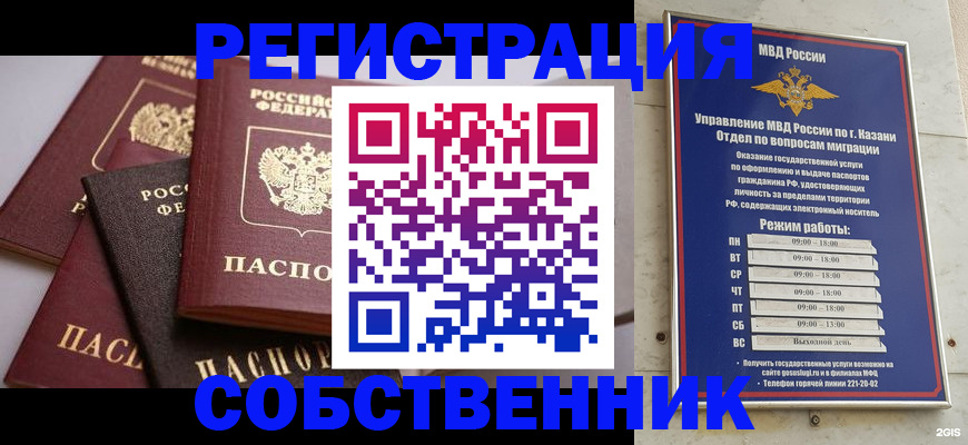 регистрация в Ивантеевке