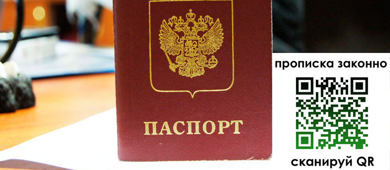 регистрация в Ивантеевке